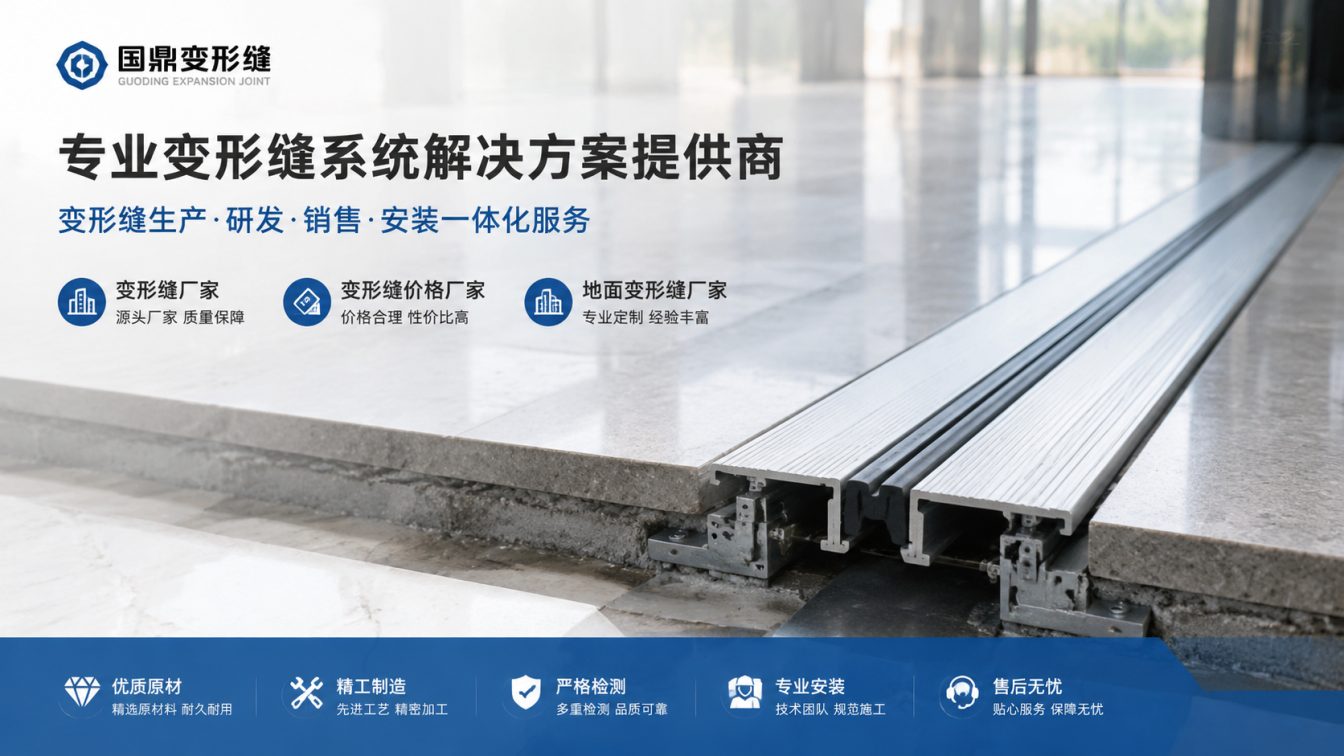 河池为工程现场提供变形缝方案